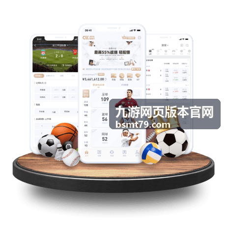 九游网页版本官网新游快报分类页背景图