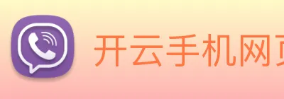 开云手机网页入口 Logo